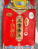 十月稻田 五常香米 五常大米 10斤（東北大米 5公斤/十斤） 曬單實拍圖