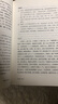 【傅佩榮解讀國(guó)學(xué)系列】傅佩榮講道德經(jīng) 論語(yǔ) 易經(jīng) 孟子 中庸 莊子 老子思想的現(xiàn)代意義 著名哲學(xué)家臺(tái)大哲學(xué)系教授傅佩榮 以中西哲學(xué)比較視角解讀國(guó)學(xué)經(jīng)典 東方出版社 傅佩榮解讀莊子 曬單實(shí)拍圖