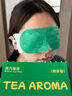 福丫丫蒸汽眼罩熱敷加熱眼罩學(xué)生可搭眼貼疲勞眼干眼澀視力模糊產(chǎn)品用 綠茶香-1盒裝（每盒10貼） 曬單實(shí)拍圖