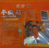 蒙都 牛板筋300g香烤味 袋裝 18-21小包 休閑零食 肉干肉脯 清真 曬單實拍圖