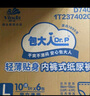 包大人（Dr.P）夜用型成人紙尿褲L60片 （腰圍：85cm-135cm）老年人產(chǎn)婦尿不濕 曬單實(shí)拍圖