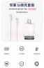 蘋果16/15充電器45W適配原裝快充套裝iphone17/16/15promax/pro/plus氮化鎵充電頭編織線套裝 蘋果45W快充頭+1.5米編織線 曬單實(shí)拍圖