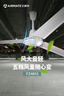 艾美特（AIRMATE）吊扇電風(fēng)扇家用客廳1.4米56吋樓頂扇大風(fēng)力吸頂電風(fēng)扇工業(yè)工廠宿舍銅芯電機風(fēng)扇 帶調(diào)速器 FZ5613 曬單實拍圖