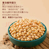 十月稻田 黃豆 2斤 打豆?jié){ 可發(fā)豆芽 東北大豆 五谷雜糧  早餐 大米伴侶 曬單實拍圖