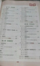 一本預(yù)備新初一語(yǔ)文+數(shù)學(xué)人教+英語(yǔ)（共3冊(cè)） 2026小升初暑假銜接教材閱讀詞匯語(yǔ)法預(yù)習(xí)鞏固思維訓(xùn)練 曬單實(shí)拍圖