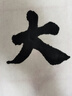 【全網(wǎng)低價】榮寶齋 書畫紙宣紙 半生熟書法國畫專用紙毛筆初學(xué)練習(xí)創(chuàng)作四尺對單開學(xué)生入門 半生熟-四尺三開 曬單實拍圖