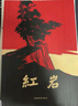 全2冊 紅巖+紅星照耀中國 原著正版無刪減八年級上冊初中語文二年級學(xué)生青少年課外閱讀書 曬單實拍圖