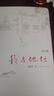 我與地壇精裝紀(jì)念版 史鐵生著 人民文學(xué)出版社 現(xiàn)當(dāng)代散文正版書(shū)籍 【1冊(cè)】我與地壇 曬單實(shí)拍圖