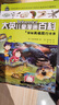 大英兒童漫畫百科 套裝【9-16冊】為孩子量身打造的知識博物館[7-10歲]??課外書課外 自主閱讀假期讀物 地質(zhì) 兩棲動物 恐龍 寵物 極地 環(huán)保 鳥類 健康  曬單實拍圖