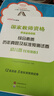 中公教育幼師資格證2025幼兒園教師資格證考試用書(shū)教資歷年真題試卷教材：綜合素質(zhì)和保教知識(shí)歷年真題標(biāo)準(zhǔn)預(yù)測(cè)卷2本 教資幼兒園真題教資考試資料2025幼兒園 綜合素質(zhì)（教材+真題+預(yù)測(cè)）3本 曬單實(shí)拍圖