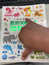點(diǎn)讀版動物大百科我的1000個(gè)動物朋友 1-4歲寶寶認(rèn)知力培養(yǎng)大書幼兒科普百科全書 支持小雞球球小猴皮皮豚小蒙點(diǎn)讀筆需另購省錢卡 曬單實(shí)拍圖