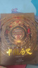藏在地圖里的中國歷史（精裝2冊）小學(xué)生課外閱讀書籍7-10-14歲科普百科兒童繪本寫給兒童的趣味中國歷史故事地圖集贈2張地理學(xué)習(xí)地圖+1米漢字與文明白描長卷課外書漫畫書【北斗史地】省錢卡 曬單實(shí)拍圖