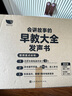 孩悅 會(huì)講故事的早教大全發(fā)聲書早教啟蒙益智發(fā)聲書寶寶寶學(xué)說話嬰幼兒認(rèn)知點(diǎn)讀有聲書流行兒歌趣味粵語漢文英語點(diǎn)讀書睡前故事點(diǎn)讀發(fā)聲書 曬單實(shí)拍圖