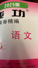【現貨】2025年 上海中考 二模卷 走向成功 語(yǔ)文.數學(xué).英語(yǔ).物理.化學(xué).道德 上海市各區中考考前質(zhì)量抽查精編初三期末總復習 上海 中考 二模 【2025】中考二模卷【英語(yǔ)】試卷+答案 曬單實(shí)拍圖