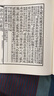 國醫典藏影印系列——黃帝內經(jīng)素問(wèn) 曬單實(shí)拍圖