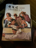 春睿老友記臺詞本1-10季全套中英對照劇本臺詞本紙質(zhì)版看美劇學(xué)英語 中英文對照第1季(312頁) 膠裝裝訂(書籍裝訂) 曬單實拍圖