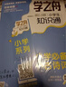 【官方正品】學之舟小學知識通數(shù)學手冊張老師推薦雪峰2025新版語文數(shù)學英語初中知識點匯總大全六年級小升初知識點匯總大集結1-6年級全國人教蘇教北師通用配套教材課外工具書旗艦店 【單本】小學數(shù)學 曬單實拍圖