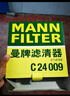 曼牌（MANNFILTER）C24009空氣濾芯格適用豐田老款銳志2.5L 3.0L(10新款銳志不適用） 曬單實拍圖