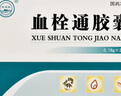 [珍寶島]血栓通膠囊 0.18g*24粒 10盒裝 曬單實(shí)拍圖