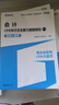 官方正版】高頓2026注冊會(huì )計師CPA考試專(zhuān)用輔導教材 2026CPA大藍本注會(huì )66口袋書(shū)CPA備考一站通 小白必備零基礎寶典一站通關(guān)買(mǎi)26送25 26CPA大藍本 稅法 曬單實(shí)拍圖
