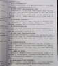 2本全套2025現(xiàn)貨醫(yī)學(xué)臨床三基訓(xùn)練醫(yī)師分冊(cè)第六版6版+試題集新三版三基書習(xí)題集醫(yī)生醫(yī)學(xué)考試教材入職考試書 湖南科學(xué)技術(shù)出版社 醫(yī)師分冊(cè)試題集第3版 曬單實(shí)拍圖