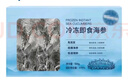 山姆 冷凍即食海參 500g 500g 曬單實拍圖