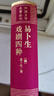 易卜生戲劇四種易卜生著 外國文學(xué)名著叢書戲劇文學(xué) 曬單實(shí)拍圖