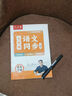 六品堂語文字帖同步七年級上冊人教版初中楷書鋼筆臨摹練字帖硬筆小升初練習(xí)本 曬單實拍圖