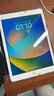 Apple 蘋(píng)果 iPad 2/3/5/6/7/8/9/10/11代 二手平板電腦 iPad 6代 曬單實(shí)拍圖