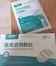 賽膚康瑞醫(yī)用透明敷料貼PICC中心靜脈置管固定貼膜留置針貼 低敏無(wú)菌新生兒洗澡護(hù)臍貼傷口防水貼 10x12cm【20片/盒】適合picc置管固定 曬單實(shí)拍圖