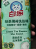 白貓荷清爽綠茶洗潔精洗滌劑溫和果蔬食品大桶家庭裝家用洗碗 綠茶薄荷洗潔精458g*1瓶 曬單實(shí)拍圖