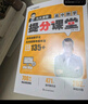 2025新版有道領(lǐng)世北大源哥高中數(shù)學(xué)提分課堂高一高二高三全國通用版本高中數(shù)學(xué)公式大全高考數(shù)學(xué)知識點總結(jié)高一高二高三數(shù)學(xué)沖刺提分必備贈700分鐘高中視頻知識寶典 贈送現(xiàn)高一/新高二視頻學(xué)習(xí)寶典 曬單實拍圖