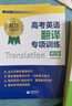 【單本可選】高考英語(yǔ)專(zhuān)項訓練 語(yǔ)法+詞匯+完形+寫(xiě)作+聽(tīng)力+閱讀+翻譯+概要 名師指導高考英語(yǔ)專(zhuān)項訓練系列叢書(shū) 高中英語(yǔ)輔導教輔 上海教育出版社 高考英語(yǔ)概要寫(xiě)作專(zhuān)項訓練 曬單實(shí)拍圖
