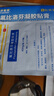 【原研進口】澤普思 氟比洛芬凝膠貼膏 40mg*6貼（2盒裝） 曬單實拍圖