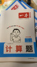 一本小學(xué)數學(xué)計算題三年級上冊RJ人教版 2025秋練透口算筆算應用算同步教材提優(yōu)拓展拍照批改 曬單實(shí)拍圖
