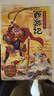 西游記兒童繪本注音版全套30冊 經(jīng)典原著西游記連環(huán)畫幼兒美繪本全套一年級閱讀二年級必課外書3-6歲四大名著讀故事書小學(xué)生版有聲伴讀西游記漫畫兒童節(jié)禮物 【共30冊】給孩子的西游記繪本 曬單實拍圖