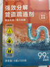 網(wǎng)易嚴(yán)選強(qiáng)效管道疏通劑 下水道疏通劑馬桶廚房管道疏通神器2盒裝 曬單實(shí)拍圖