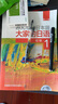 大家的日語(yǔ)初級(jí)1 學(xué)生用書(shū)（第二版 附MP3光盤(pán)1張） 曬單實(shí)拍圖