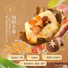 廣州酒家利口福 荷香糯米雞540g 6個 早餐半成品 廣式早茶 食品速食即食 面點(diǎn) 曬單實(shí)拍圖
