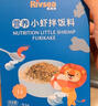禾泱泱(Rivsea) 營養(yǎng)拌飯料組合 140g(營養(yǎng)小蝦拌飯料70g+營養(yǎng)三文魚拌飯料70g) 140g*1盒 組合裝 曬單實拍圖