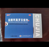 楚甲 鹽酸阿莫羅芬搽劑 1.5ml 國藥準字治療灰指甲專(zhuān)用藥灰指甲正品真菌感染皮膚用藥抑菌液阿莫羅芬搽劑正品旗艦店 曬單實(shí)拍圖
