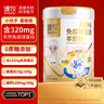 臻牧（zhenmu）免疫球蛋白800g/罐 純羊奶粉 無(wú)蔗糖高鈣益生菌 中老年人成人女士 曬單實(shí)拍圖