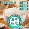 荊楚大地農(nóng)家貢香米  長(zhǎng)粒大米 30斤裝 當(dāng)季新米（非真空包裝） 曬單實(shí)拍圖