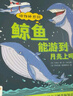 點(diǎn)讀版 動物妙想國第3輯全8冊 3-6歲兒童趣味科普繪本爆笑動物認(rèn)知啟蒙圖畫書袋鼠斑馬貓頭鷹幼兒園想象力睡前故事圖書籍 支持小猴皮皮小雞球球豚小蒙點(diǎn)讀筆需另外購 曬單實拍圖