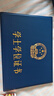 學(xué)歷證書(shū)外殼保護罩A4大專(zhuān)畢業(yè)封皮自考A4證書(shū)皮套學(xué)位封面大專(zhuān)本科證保護套 燙金A4學(xué)士學(xué)位證書(shū)藍色外殼 曬單實(shí)拍圖