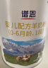 百躍譜恩嬰兒綿羊奶粉1段800克OPO乳鐵蛋白DHA益生元配方0-6月 曬單實拍圖