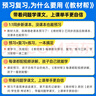 2025秋新版 小學教材幫1-6年級上冊】天星教育語文數(shù)學英語人教版北師青島教材同步講解隨堂課堂筆記教材全解課前預習課后復習教輔書 2025秋新版】五年級上冊 爆賣2本套：語文【人教】+數(shù)學【人教】 曬單實拍圖