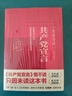 共產(chǎn)黨宣言名家導(dǎo)讀版 清華大學(xué)艾四林導(dǎo)讀附共產(chǎn)黨宣言陳望道原文 曬單實(shí)拍圖