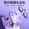 奶小鴨 適用蘋(píng)果14plus手機(jī)殼 iphone14plus保護(hù)套鏡頭全包超薄氣囊防摔軟殼時(shí)尚簡(jiǎn)約男女款 暗紫色 曬單實(shí)拍圖