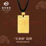 菜百首飾 黃金吊墜 足金古法平安無(wú)事牌百搭吊墜 計(jì)價(jià) 約6.75克 曬單實(shí)拍圖